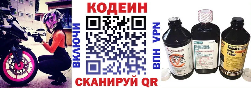 Кодеиновый сироп Lean Purple Drank  Купить закладки  Богучар 