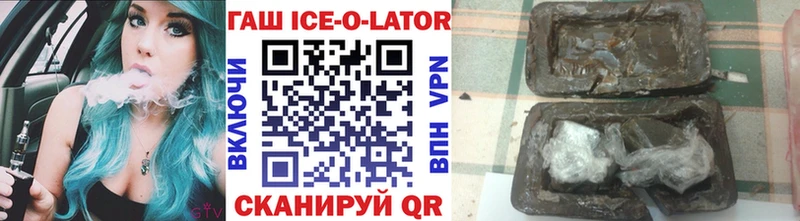 ГАШ Изолятор  Купить закладки  Богучар 