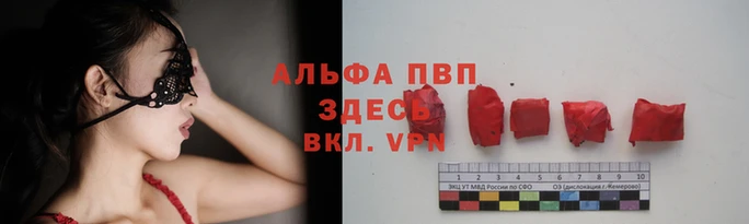 ALPHA-PVP Зеленокумск