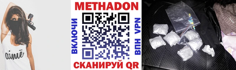 Купить  Богучар  Метадон VHQ 